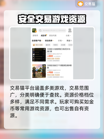 魔兽世界账号购买超省心平台推荐🔥🎮截图3