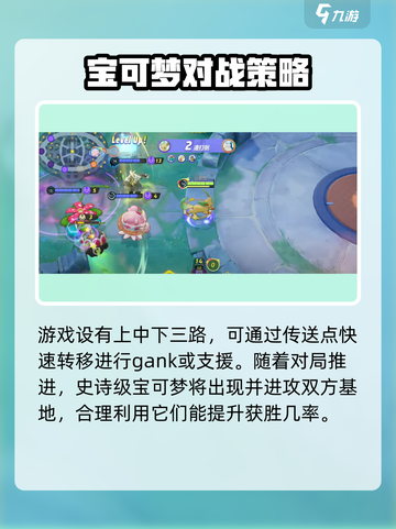 宝可梦大集结⚡安卓下载地址最新分享来了！🔥截图5