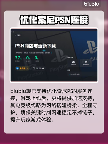 浪人崛起🔥连不上？1秒解决办法在这里！截图3