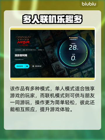 流放者柯南🔥卡顿？用这款加速器畅玩！截图4