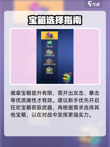 💥像素射击寻宝：秒变神枪手🎯截图5