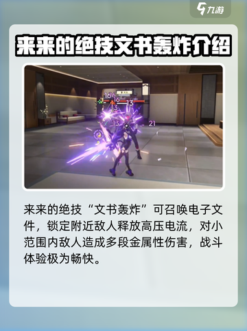 望月来来技能介绍介绍截图4