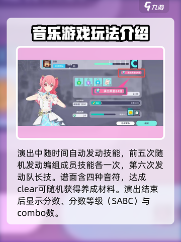 初音未来缤纷舞台新手攻略介绍截图5