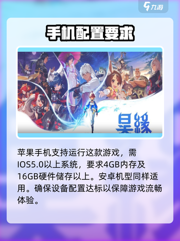 🔥昊缘配置要求曝光！玩游戏必备⚡截图3