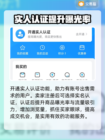 王者荣耀号交易平台推荐💥，安全靠谱👇截图4