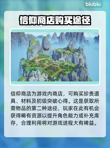 山门与幻境🔥初级突破心得获取全攻略✨截图3
