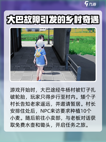 老家奇妙日记攻略介绍截图2