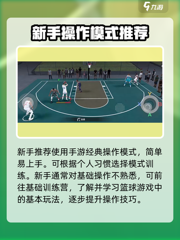 美职篮全明星训练营怎么玩介绍截图4