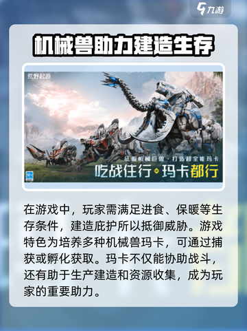 荒野起源🔥买断制？这款游戏真香警告！截图3
