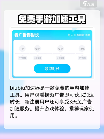 回响计划加速器推荐介绍截图2