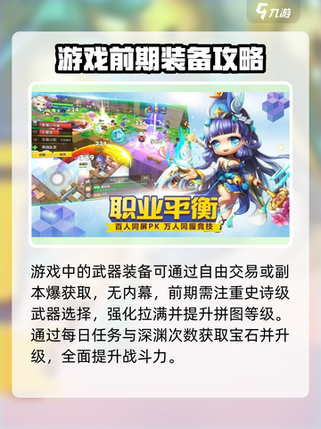 永恒岛下载渠道在哪里介绍截图3