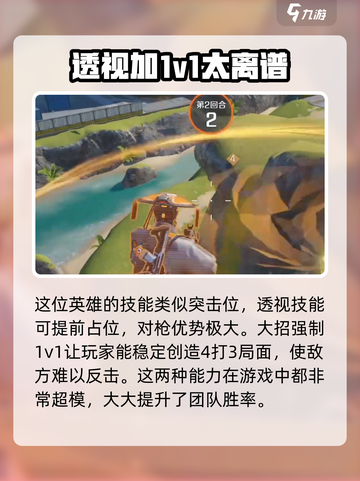 高能英雄湮灭裁决攻略介绍截图5