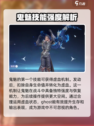 斗罗大陆猎魂世界鬼魅怎么样介绍截图2