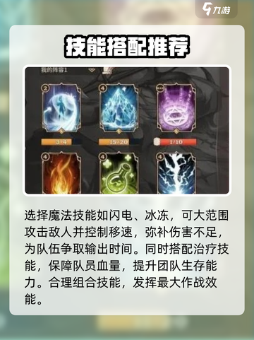吟游战记第三章第1关🔥超简单通关攻略来啦！截图3