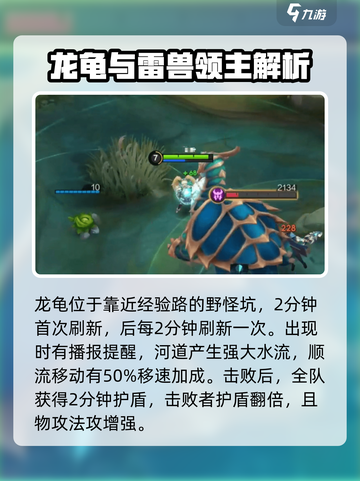 决胜巅峰🔥野怪全解析，游戏高手必看！截图5