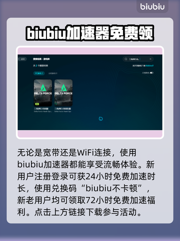 三角洲更新后闪退？❌解决方案来了！快看➡截图4