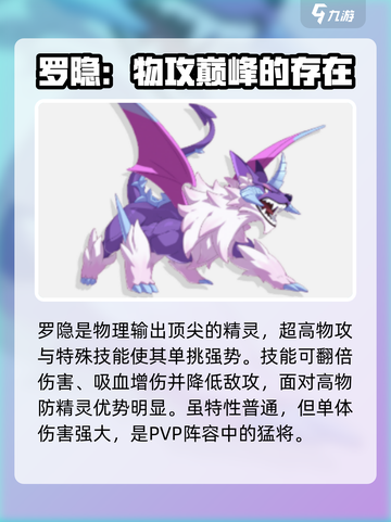 洛克王国世界🔥PVP最强阵容曝光！😍截图5