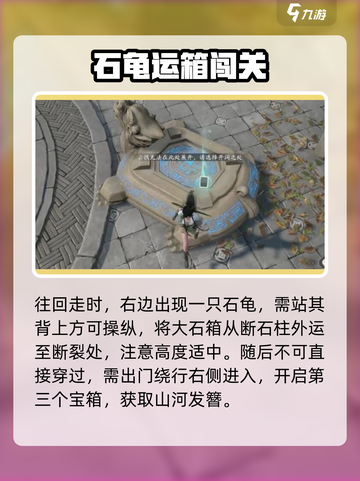 仙剑世界水月洞天怎么过介绍截图4