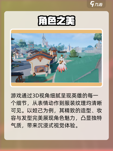 星之破晓🔥是2D还是3D？真相炸裂！💥截图3