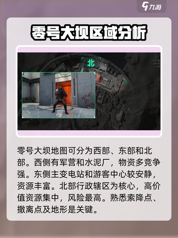 三角洲行动零号大坝路线介绍截图2