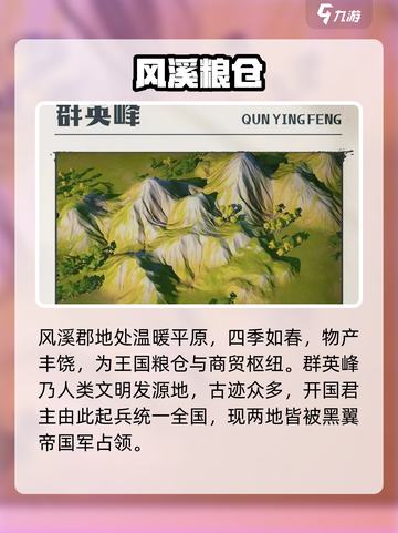 🔥龙石战争：欧文大陆秘境揭秘！🌍截图5