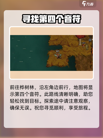 饥荒新家园：浣猫世界音符大揭秘🎉截图5
