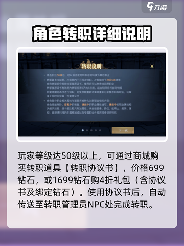 黎明之海🔥职业不满意？转职攻略带你一键切换🎉截图2
