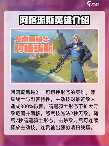 龙石战争角色强度排行榜介绍截图3