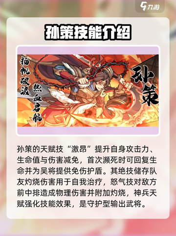 群英风华录英雄推荐介绍截图4