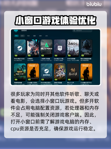 打游戏开小窗口闪退？❌一招教你搞定游戏流畅运行🔥截图4