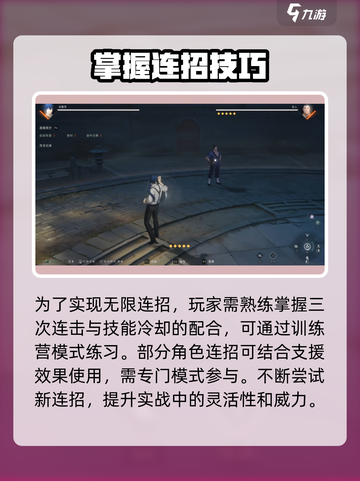 异人之下手游操作技巧介绍介绍截图4