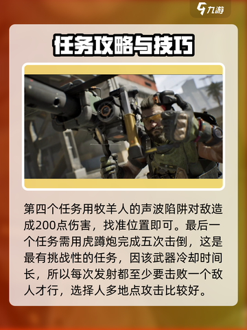 三角洲行动乌鲁鲁怎么解锁介绍截图5