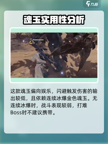 永劫无间手游落冰术🔥超强魂玉测评来啦！截图5