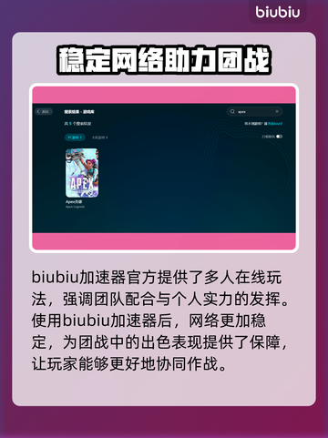APEX加速器推荐🎉，玩APEX必备神器，流畅不卡顿！截图2