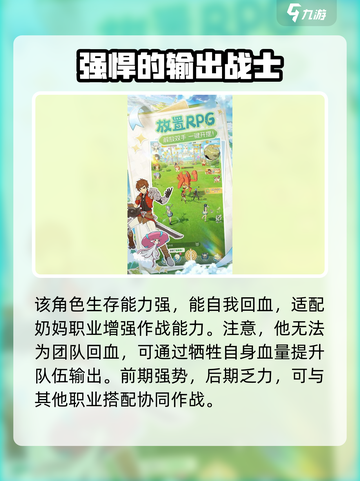 云海之下战士介绍介绍截图3