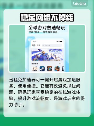 暴雪战网加速神器🔥《魔兽世界》流畅玩！截图6