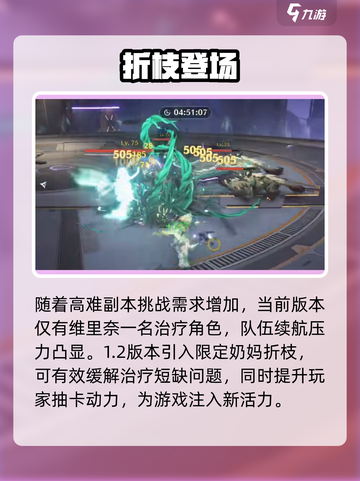 鸣潮1.2卡池泄露💥新角色必抽？🔥截图4