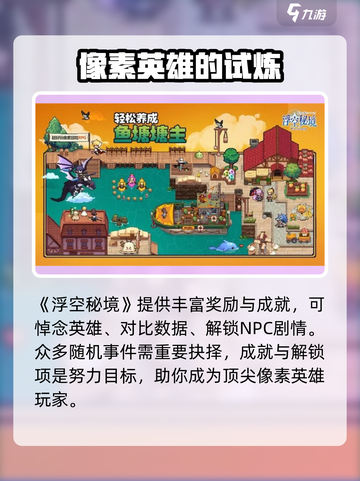 浮空秘境什么时候上线介绍截图5