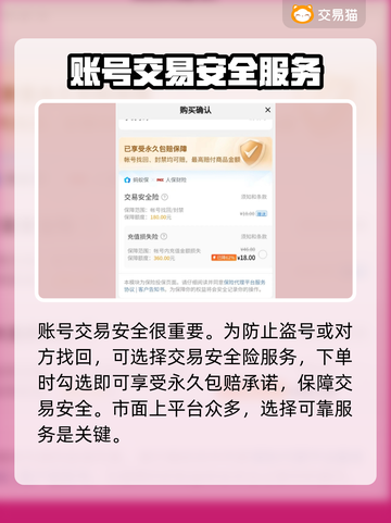 冒险大作战🔥账号交易超全APP推荐🎉截图3