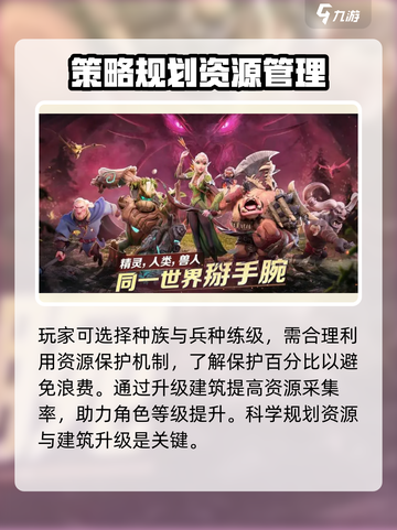 万龙觉醒英雄练级攻略一览介绍截图4