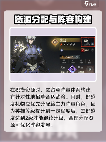 三国志幻想大陆2枭之歌开荒攻略介绍截图3
