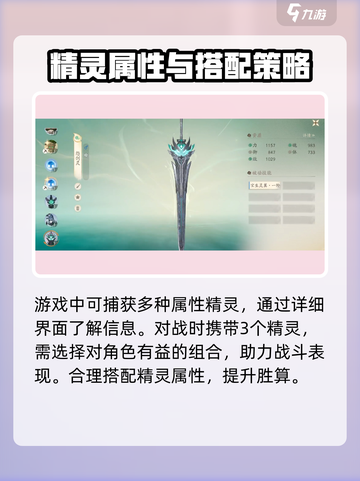 仙剑世界五灵玩法🔥超全攻略来了！截图3