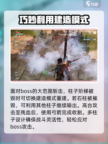 荒野起源高空风筝流怎么玩介绍截图4