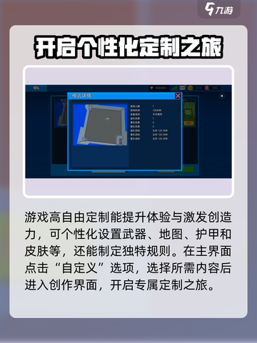 像素射击自定义模式🔥玩法攻略，大神必备！截图2