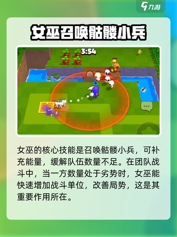 爆裂小队女巫🔥超强攻略🌟游戏必备！截图4