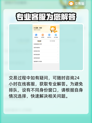 魔兽世界账号交易🔥安全靠谱平台大揭秘！截图4