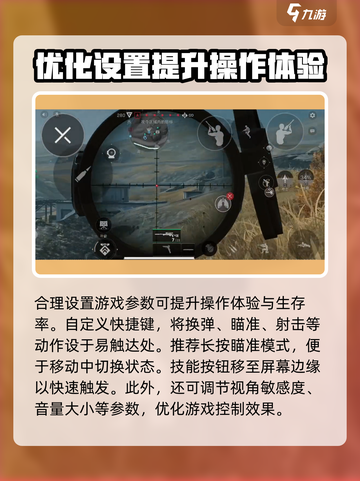 三角洲行动🔥快捷键全解！助你吃鸡必备神器游戏技巧💎截图3