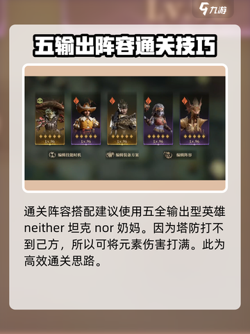 龙息神寂塔防玩法🔥超全技巧分享！🎮截图3