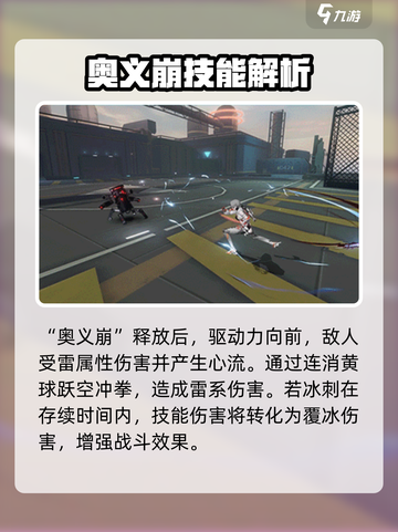 战双帕弥什八咫徊闪怎么样介绍截图3