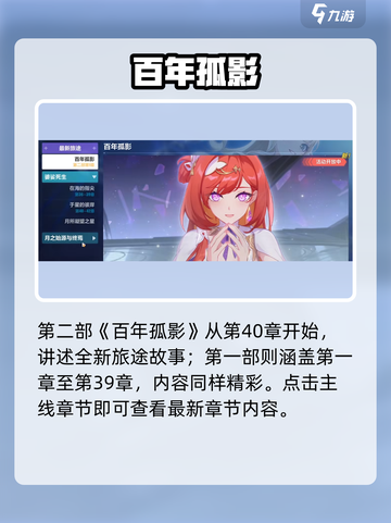 💥崩坏3第二部如何穿越回第一部？🎮截图3